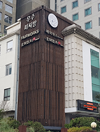 アムト チタニウム コリア