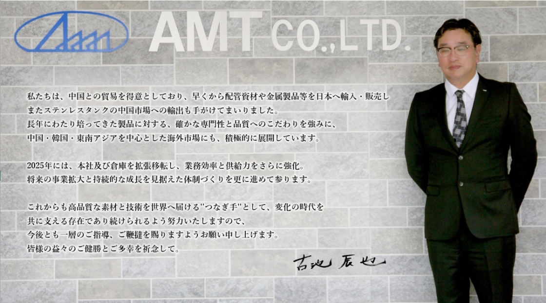 トップメッセージ